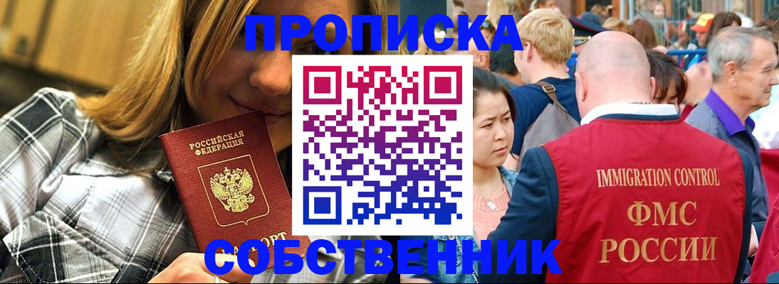 временная регистрация законно в Каменке