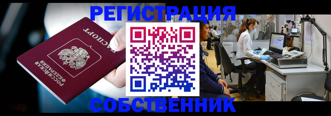 прописка иностранных граждан в Каменке