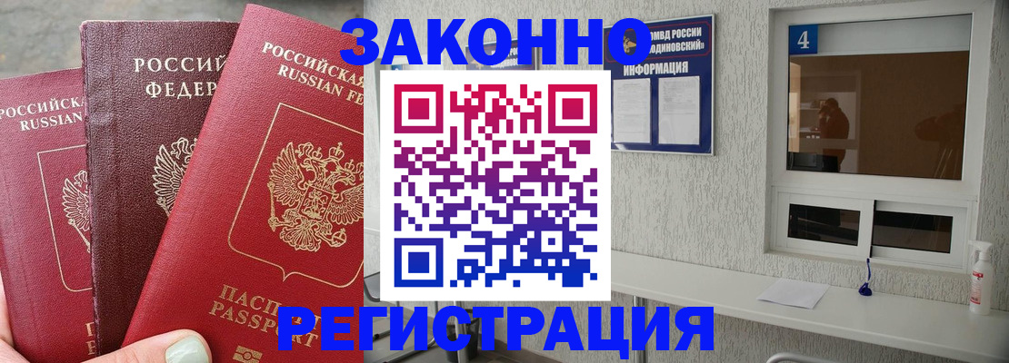 прописка от собственника в Каменке