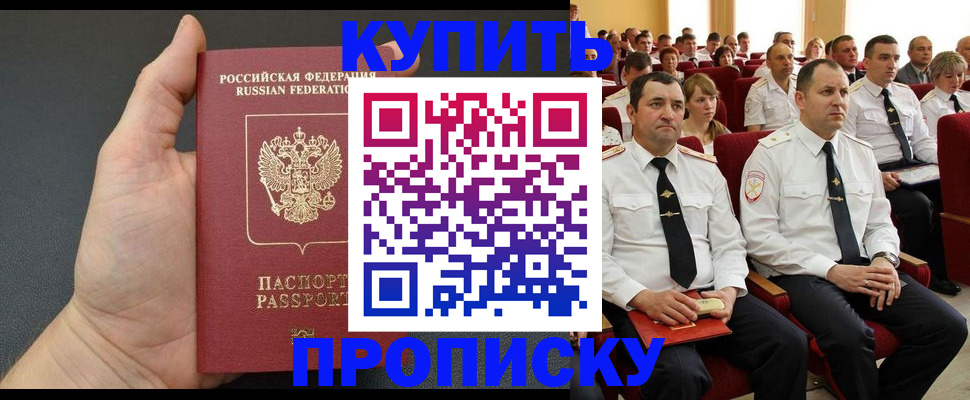 временная регистрация поиск в Каменке