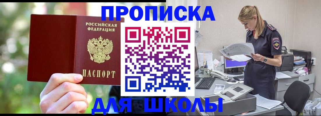 временная регистрация собственник в Каменке